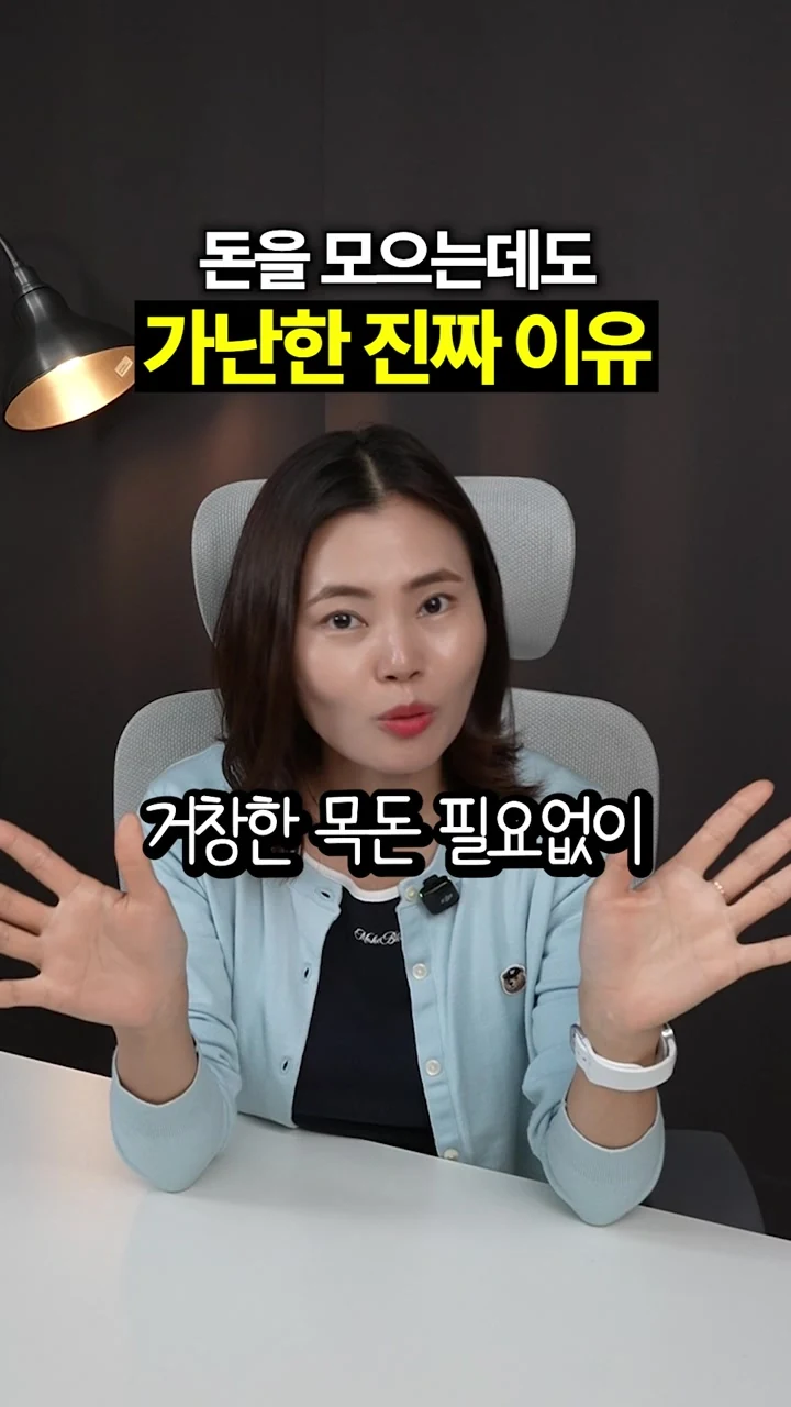 재테크 주제 브랜딩 릴스 편집 사례